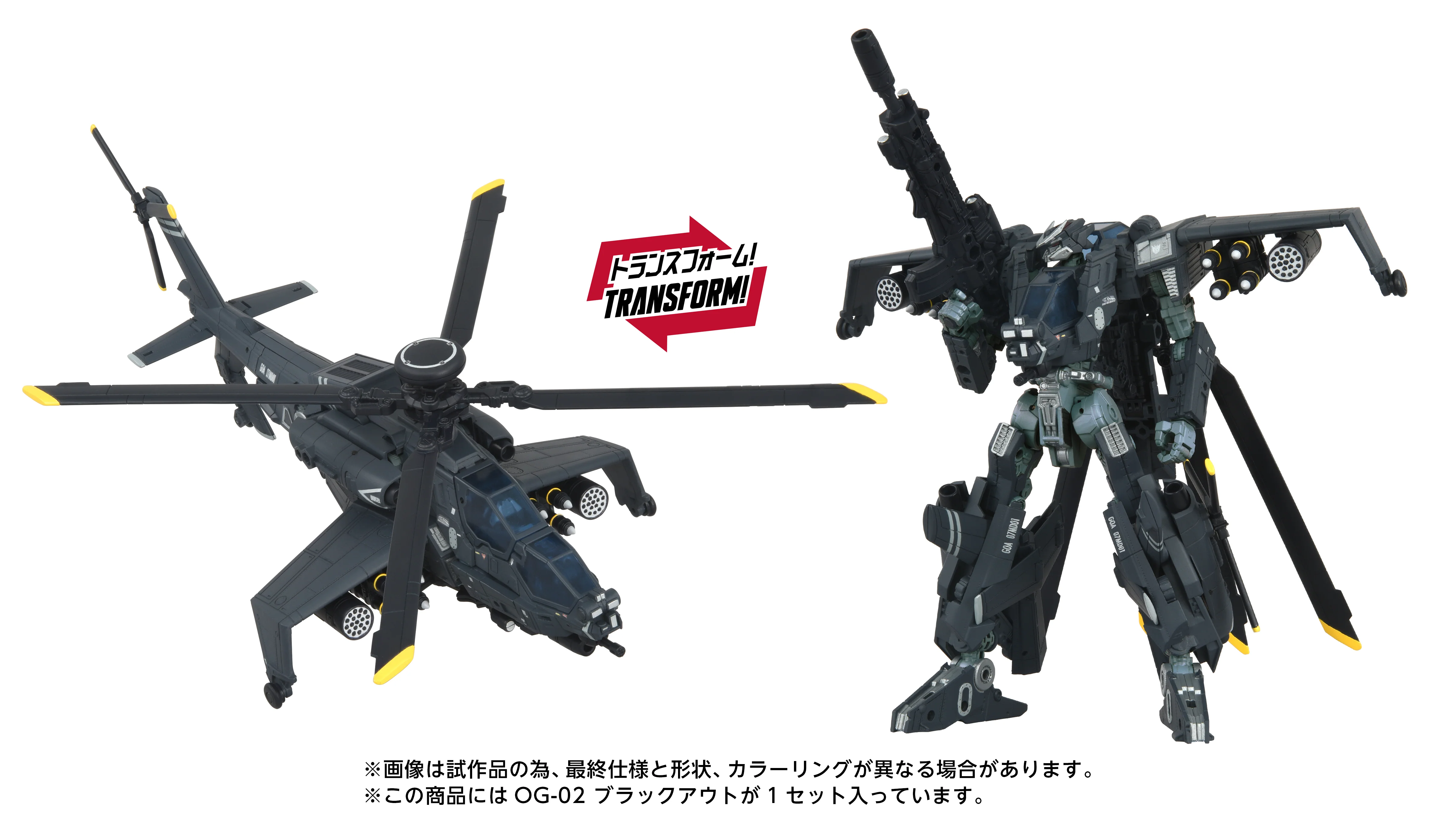 Transformers Takara Tomy Overgear OG-02 Blackout - Image 4