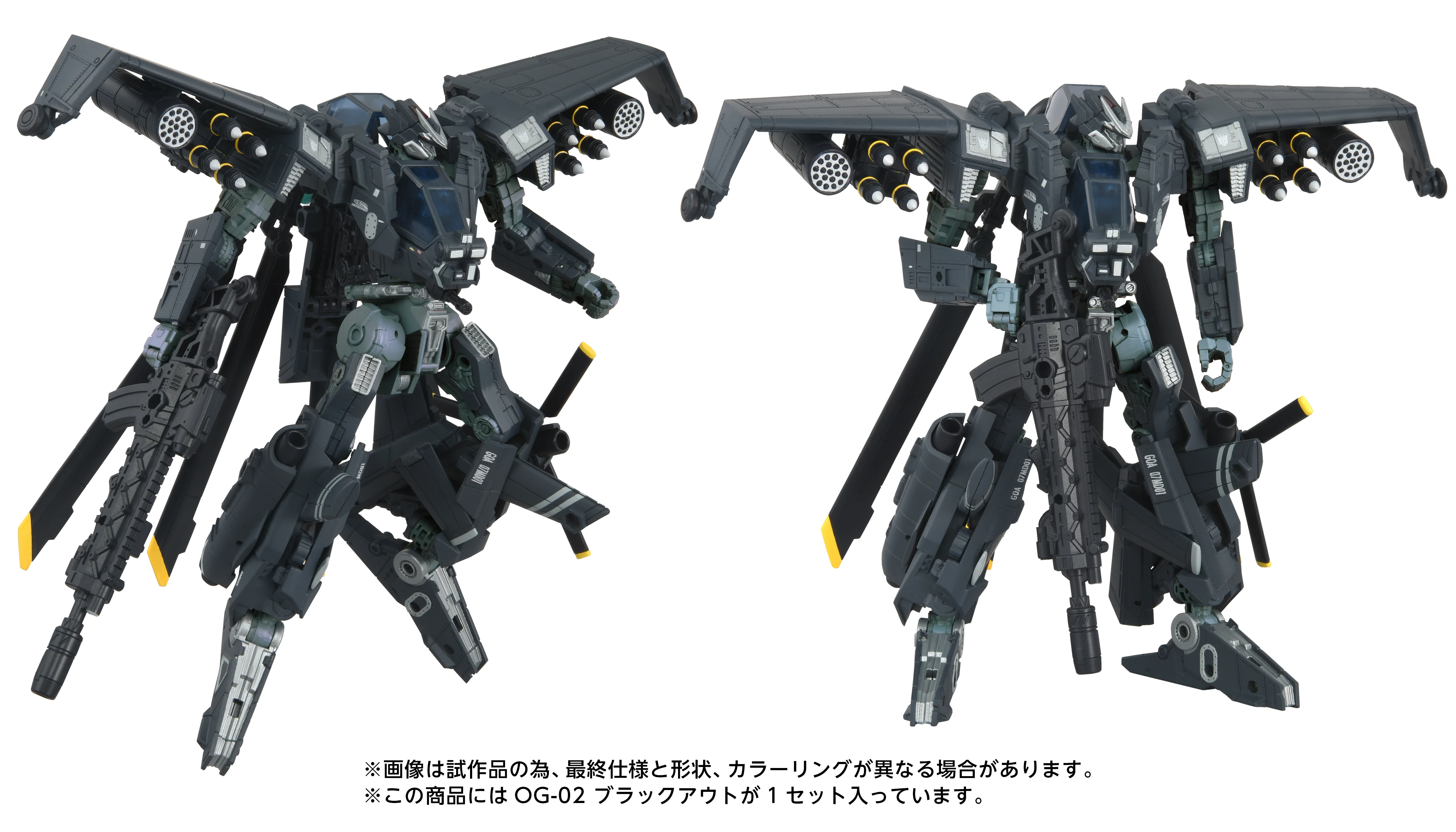 Transformers Takara Tomy Overgear OG-02 Blackout - Image 8